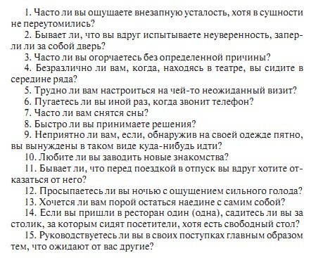 Тест на уверенность. Тест на уверенность в себе. Психологический тест про неуверенность. Тест на самоуверенность. Рисуночный тест на уверенность в себе.